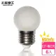 【太星電工】觀自在0.5W LED磨砂燈泡-暖白光6入(E27)