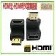 [富廉網] HDG-11 HHDMI公-HDMI母 90度 轉接頭