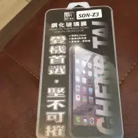 在飛比找蝦皮購物優惠-Sony z3 鋼化玻璃保護貼