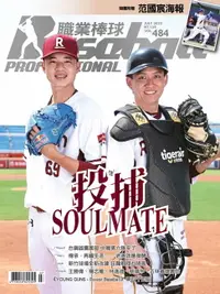 在飛比找樂天市場購物網優惠-【電子書】Baseball Professional職業棒球