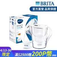 在飛比找PChome24h購物優惠-【德國BRITA】Marella XL馬利拉濾水壺_白 (內