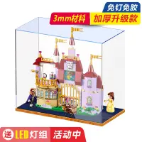 在飛比找蝦皮購物優惠-【防塵盒】LEGO 41067亞克力展示盒 貝兒公主的魔法城