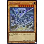 【楓卡舖】遊戲王卡 QCDB-JP009 青眼白龍 (金亮)搜:20TH-JPC58