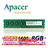 在飛比找露天拍賣優惠-C【恁玉代買】《展碁APACE》Apacer宇瞻8GB DD