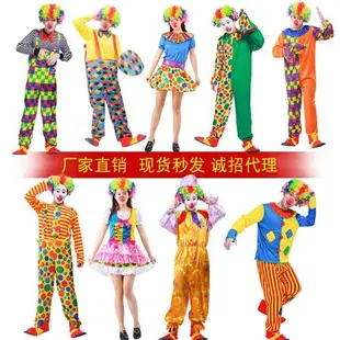 現貨萬圣節小丑服裝成人小丑服飾男女馬戲團表演服節日演出裝扮