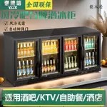 🔥簡木居🔥 酒吧酒水吧臺櫃小型小冰櫃啤酒櫃嵌入式冷藏櫃展示櫃商用飲料冰箱