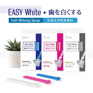 【Li-ZEY 萊思】EASY White 淨白思棒潔