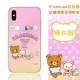 Rilakkuma 拉拉熊 iPhone X/ Xs (5.8吋) 彩繪漸層保護軟套