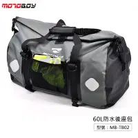 在飛比找蝦皮商城優惠-【MotoBoy】防水後座包 機車置物袋 大容量旅行袋 MB