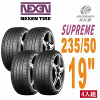 在飛比找momo購物網優惠-【NEXEN 尼克森】SUPREME 低噪/超耐磨性輪胎四入