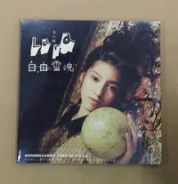 在飛比找Yahoo!奇摩拍賣優惠-LARA 梁心頤 自由靈魂CD