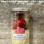 【A-ONE 匯旺】迷你花罐 通心草索拉花 永生花 粉橘玫瑰 繡球花 乾燥花 教師節花瓶禮