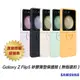 三星 SAMSUNG Galaxy Z Flip5 原廠 矽膠薄型保護殼 ( 附指環扣 )