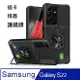 SAMSUNG Galaxy S22 5G插卡推窗護鏡指環支架吸磁手機殼保護殼