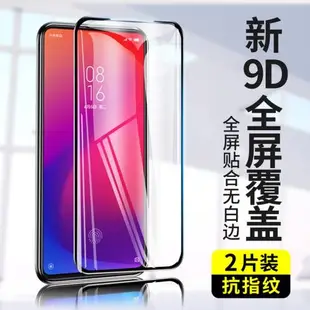 紅米K20pro鋼化膜note8pro紅米note7全屏覆蓋note5小米手機plus貼膜6抗藍光6A 6pro防指紋5A全包屏幕保護貼膜