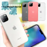 在飛比找Yahoo奇摩購物中心優惠-Baseus 倍思 iPhone 11 Pro 5.8 果凍