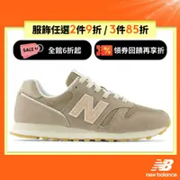 在飛比找蝦皮商城優惠-【New Balance】 NB 復古鞋_女性_棕色_WL3