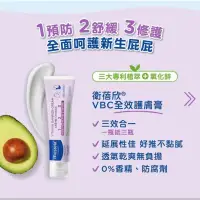 在飛比找蝦皮購物優惠-全新公司貨 mustela 屁屁膏 慕之恬廊 衛蓓欣VBC全