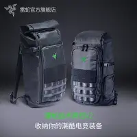 在飛比找樂天市場購物網優惠-Razer雷蛇戰術背包V2靈刃15寸17寸筆記本電腦便攜舒適