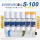 【Everpure】美國原廠平行輸入 S100 濾心+高品質前置5uPP濾心+樹脂濾心(7支組)