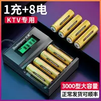 在飛比找樂天市場購物網優惠-充電電池 鋰電池 5號充電電池KTV話筒7號鎳氫五號通用替代