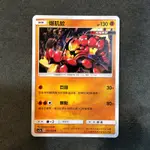 POKéMON TCG 神奇寶貝 寶可夢 PTCG 中文版 第二彈 爆肌蚊