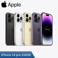 在飛比找蝦皮商城優惠-APPLE iPhone 14 Pro 256G 蘋果新機 