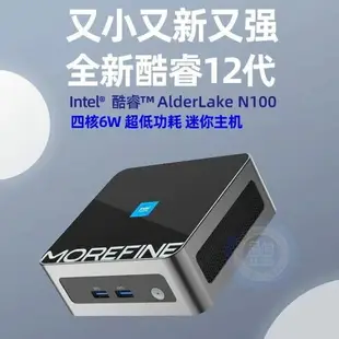 12代新酷睿N100迷你主機 NUC辦公家用游戲4K微型mini小電腦準系統