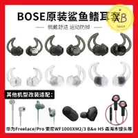 在飛比找蝦皮購物優惠-㈱原裝BOSE耳機QC20硅膠套qc30入耳式Soundsp