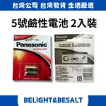 【PANASONIC 國際牌】5號鹼性電池 2入裝 N 1.5V LR1T/2B 車用電池