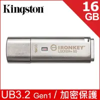 在飛比找PChome24h購物優惠-金士頓Kingston IronKey Locker+ 50