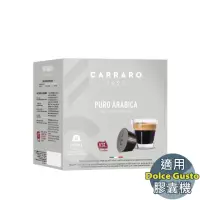 在飛比找momo購物網優惠-【CARRARO】阿拉比卡 Puro Arabica 咖啡膠