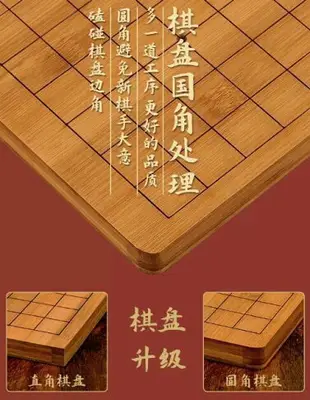 圍棋 五子棋子 正品 雲子黑白 象棋三合一 實木棋盤 初學套裝