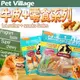 &#128227;此商品48小時內快速出貨&#128640;》Pet Village》魔法村寵物 牛皮+零食系列 200g