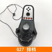 在飛比找蝦皮購物優惠-*限時特惠*（定金價格）于羅技G29G920方向盤踏板踏板維