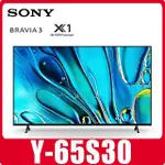 付現35400全新SONY Y-65S30 65吋電視雙北市到付運裝+1000另有Y-75S30