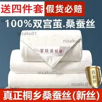 在飛比找蝦皮購物優惠-【免開發票】正品桐鄉純蠶絲被100%桑蠶絲被子母被加厚冬被春