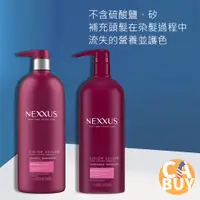 在飛比找蝦皮購物優惠-《加州BUY》NEXXUS 極度受損洗髮乳 極度受損護髮乳 