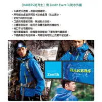 在飛比找蝦皮購物優惠-哈克士 Hakers，Zenith Event 3L防水外套