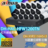 在飛比找松果購物優惠-昌運監視器 大華套餐DH-XVR5116HS-I3主機+DH