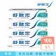 【SENSODYNE 舒酸定】日常防護 長效抗敏牙膏100gX4入(深層潔淨)