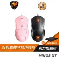 在飛比找蝦皮商城優惠-Cougar 美洲獅 Minos XT 電競滑鼠 ADNS-