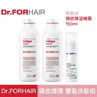 在飛比找iOPEN Mall優惠-Dr.FORHAIR 頭皮護理豐盈洗髮乳500ml 2入組 