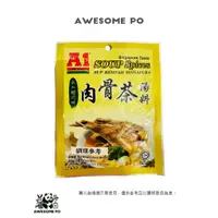 在飛比找蝦皮購物優惠-現貨 馬來西亞 A1 AK KOH 肉骨茶湯料 新加坡風味 