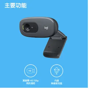 Logitech 羅技 C270 HD 網路攝影機 公司貨 (CAM273)