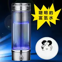 在飛比找蝦皮購物優惠-富氫離子水 水素水生成器 富氫水 水素水杯 三分鐘快速電解 