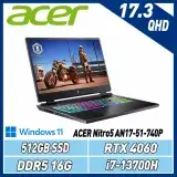 在飛比找遠傳friDay購物精選優惠-ACER Nitro5 AN17-51-740P(i7-13