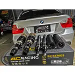 BMW E90 E92 E93 BC 323 335 BC 避震器 BR 系列 高低軟硬可調