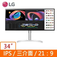 在飛比找蝦皮購物優惠-聯享3C 中和門市 LG 34型 34WK95U-W (21