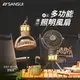 【SANSUI 山水】多功能充電式隨行風扇/電風扇/靜音/照明/循環扇/吊扇/掛扇/露營 SDF-M77G/M77D